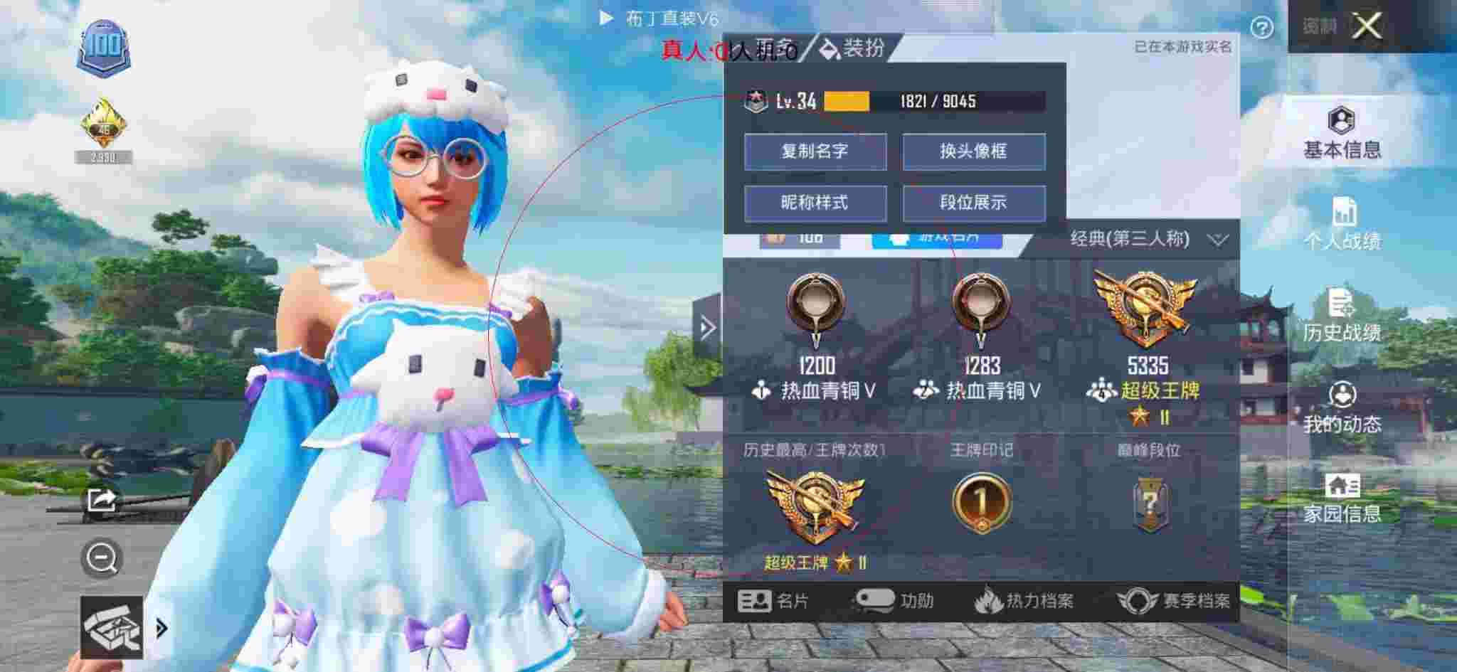 和平精英布丁直装透视 - 和平精英蓝奏云辅助最新辅助预览图
